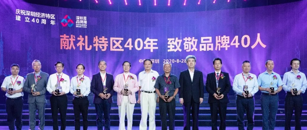 AG庄闲医疗李建全获“献礼特区40年，致敬品牌40人”荣誉称号