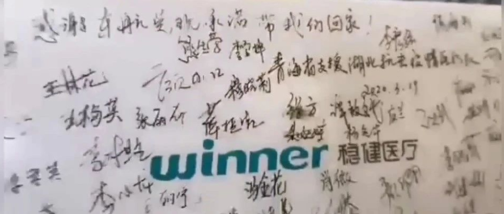 唯一一盒没进病房的口罩，写满了137名医护的名字