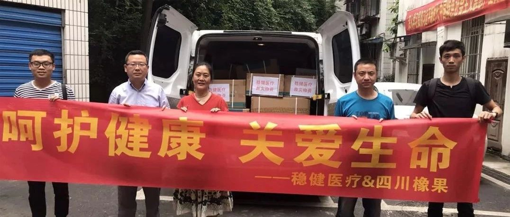 “地震无情，人间有爱”-AG庄闲医疗救援行动