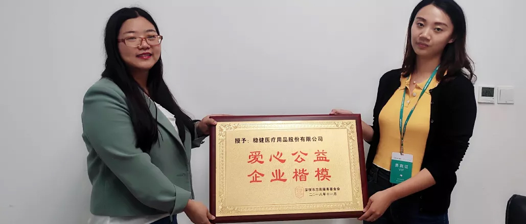 公益活动 · AG庄闲荣获“爱心公益·企业楷模”称号