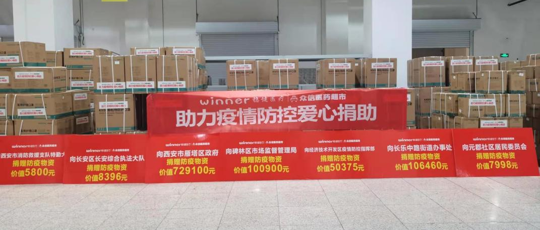 助力西安疫情防控，AG庄闲医疗捐赠近四百万防疫物资已抵达