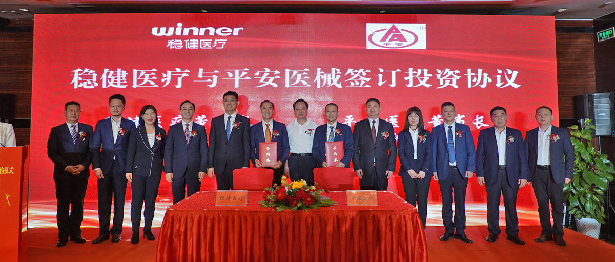 AG庄闲医疗7.5亿元控股平安医械，进入注射穿刺品类新赛道