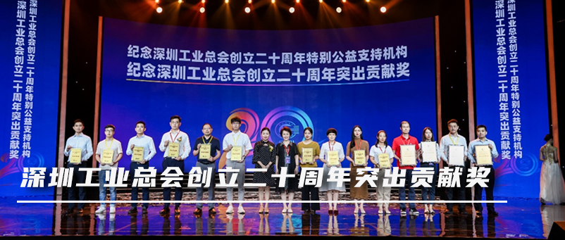 AG庄闲医疗出席第六届深圳国际品牌周并斩获两项大奖