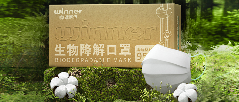 AG庄闲医疗生物降解口罩正式发布，推动医疗环保大趋势发展