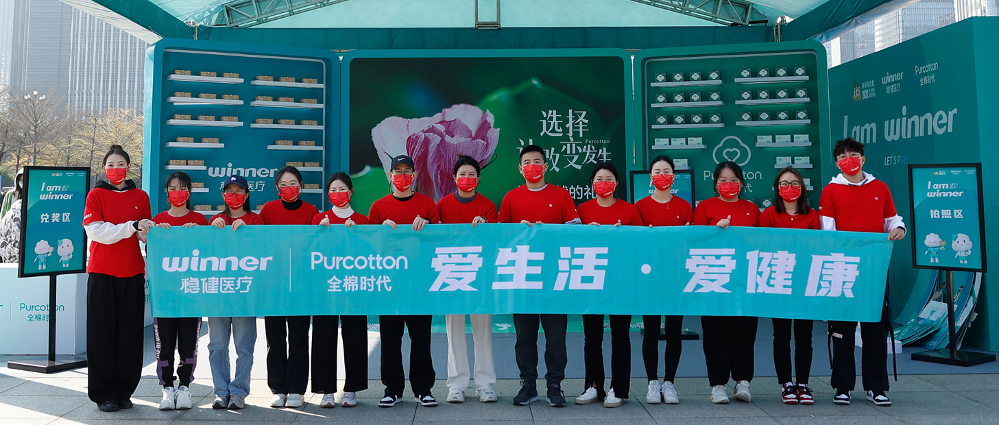 深圳马拉松牵手AG庄闲医疗、全棉时代，共赴绿色征程