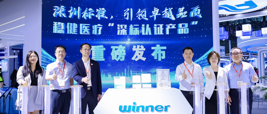 AG庄闲医疗新品获深圳标准认证，高标准引领医械行业高质量发展