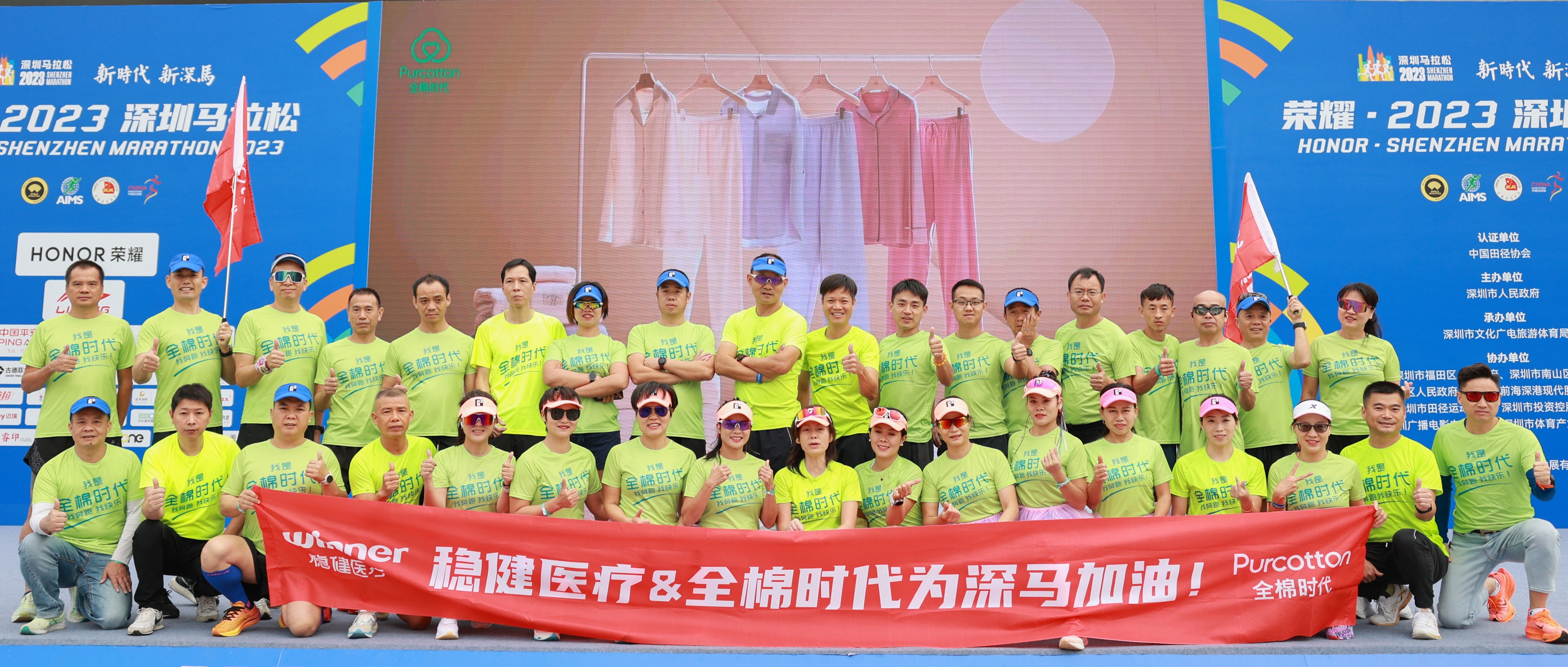 AG庄闲集团助力2023深圳马拉松圆满完赛！