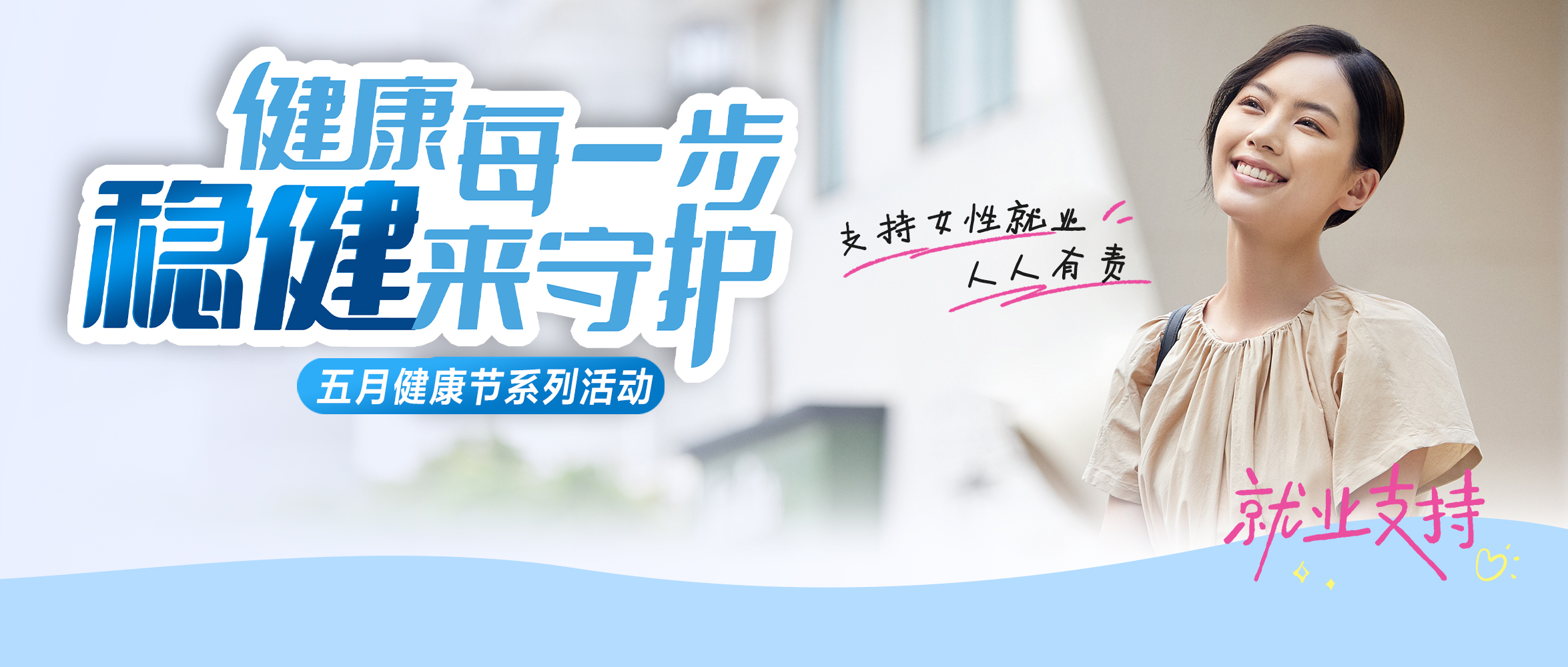 AG庄闲集团助力妇女就业，携手龙华区慈善会·龙华妇儿帮扶与发展基金举办义卖活动