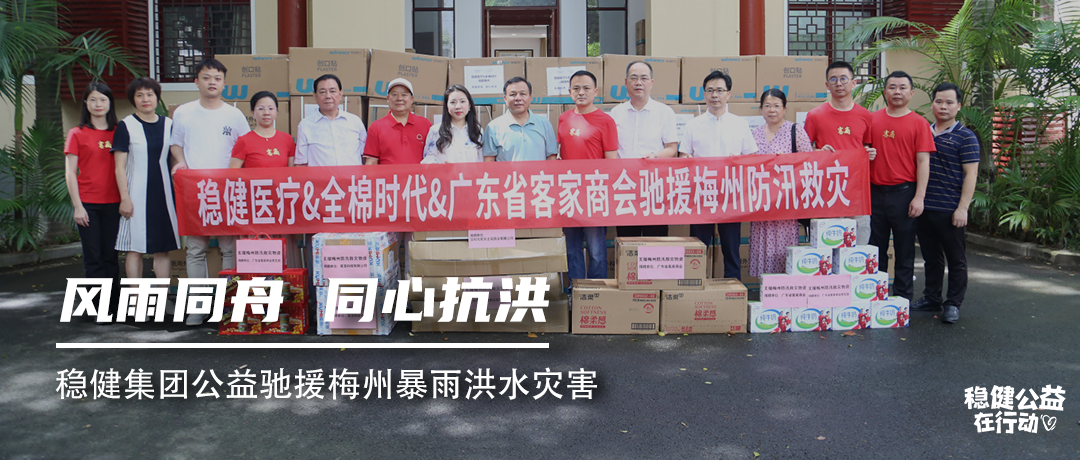 AG庄闲集团公益驰援梅州暴雨洪水灾害，风雨同舟，同心抗洪！