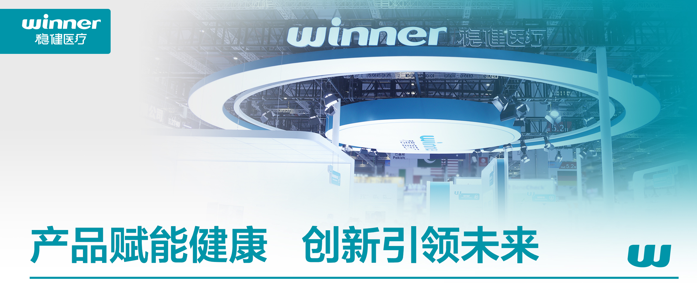 AG庄闲医疗参展CMEF：构建"专业医疗+大众健康"协同生态