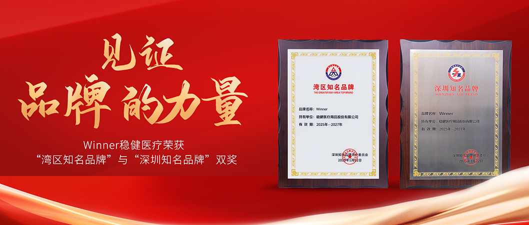 中国品牌日AG庄闲医疗荣获双奖，诠释中国品牌力量